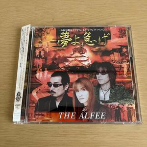 THE ALFEE CD 夢よ急げ　～大阪国際女子マラソン　イメージソング・アルバム～ 