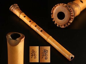 【琴》送料無料 時代和楽器 竹造 二ツ印 琴古流尺八 KV306