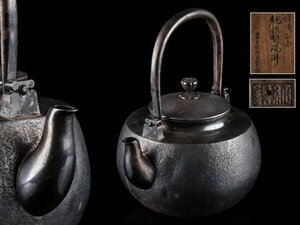 【琴》送料無料 煎茶道具 時代 純銀製 水注 湯沸 銀瓶 重量502g 共箱 DH775