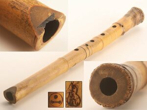 【琴》送料無料 時代和楽器 竹造 在銘 銀唄口 琴古流尺八 WJ412