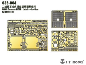 ET モデル 1/35 C35-004 WWII ドイツ タイガーI 後期型（ドラゴン用）