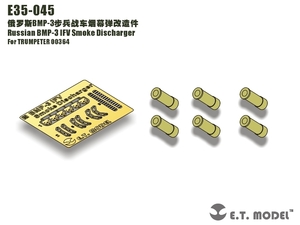 E.T. model E35-045 1/35 Russia BMP-3 armoured infantry fighting vehicle smoked discharge .-( tiger n.ta-00364 for )