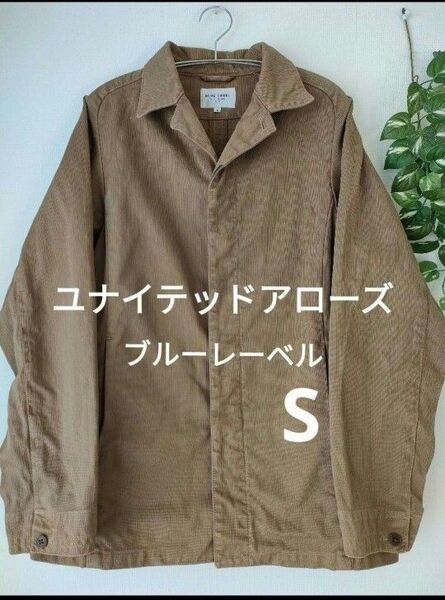 【ユナイテッドアローズ ブルーレーベル】コットン100%ジャケット サイズS