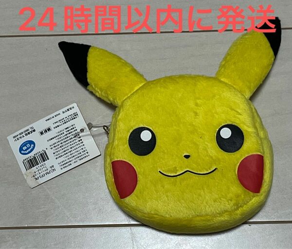 【未使用新品】ポケットモンスター フェイスポーチ ピカチュウ [152988]