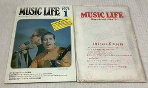ミュージック・ライフ　1971年1月号　music life 昭和46 古本　雑誌　レッド・ツェッペリン特製カレンダー