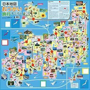  map of Japan .... travel Sugoroku 10 person 