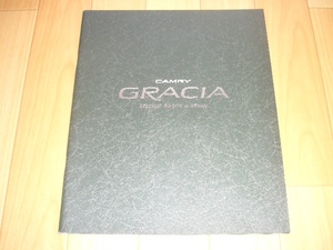  Toyota Camry Gracia V20 series catalog 1998 year 8 month presently 39 page 
