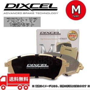 ベンツ W222 222057 DIXCEL Mタイプ 前後セット S400h Option AMG LINE