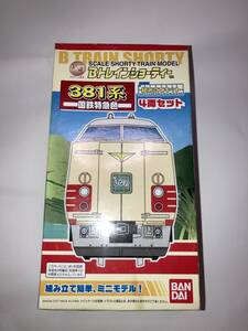 B Train Shorty -381 series National Railways Special sudden color 4 both set 