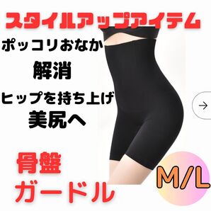 ハイウエスト ガードル 着圧 スパッツ M L ダイエット ヒップアップ くびれ 美脚