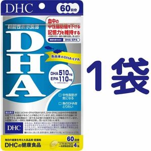 【60日分】DHC DHA 60日分（240粒）×1袋