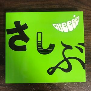 D1073 中古CD100円 GReeeeN あっ、ども。おひさしぶりです。(期間限定盤)(DVD付)