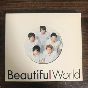 D1074 中古CD100円 嵐　Beautiful World (通常仕様)
