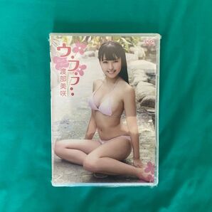 渡部美咲 ウ・フ・フ DVD