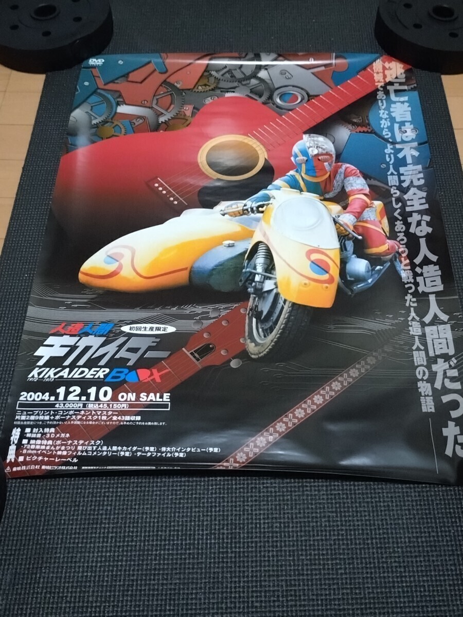2025年最新】Yahoo!オークション -キカイダー dvdの中古品・新品 2025年最新】Yahoo!オークション -キカイダー dvdの中古品・新品