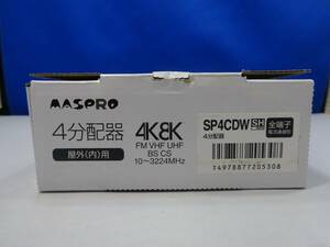 新品 ◆MASPRO 4分配器 4K8K SP4CDW◆マスプロ 屋外 屋内 テレビ増設