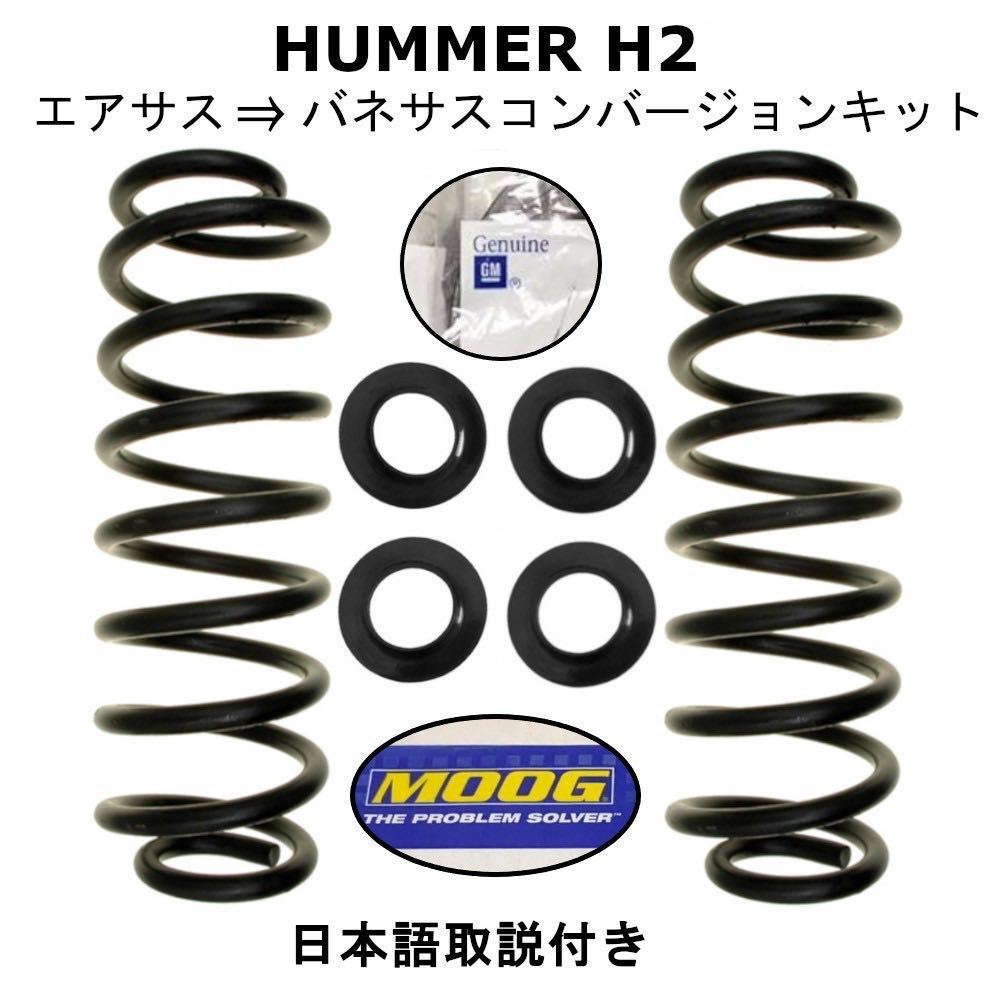 Yahoo!オークション -「ハマーh2」(サスペンション) (パーツ)の Yahoo!オークション -「ハマーh2」(サスペンション) (パーツ)の