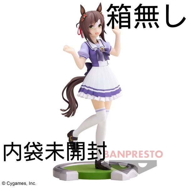 ウマ娘 プリティーダービー ファインモーション フィギュア 箱無し