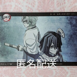 鬼滅の刃 柱稽古編 上映会 ポストカード 第一話 不死川実弥 伊黒小芭内 鬼滅カフェ 眉山 北九州 伊黒 小芭内 不死川 実弥 ufotable ポスカ