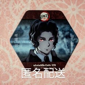 鬼滅の刃 コースター 柱稽古編 第八話 鬼舞辻無惨 ufotable cafe 鬼滅カフェ 鬼舞辻 無惨 最終回