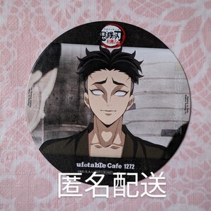 鬼滅の刃 コースター 柱稽古編 第七話 悲鳴嶼行冥 ufotable cafe 鬼滅カフェ 悲鳴嶼 行冥
