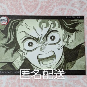 鬼滅の刃 柱稽古編 上映会 ポストカード 炭治郎 鬼滅カフェ 眉山 北九州 第八話 最終回 ufotable