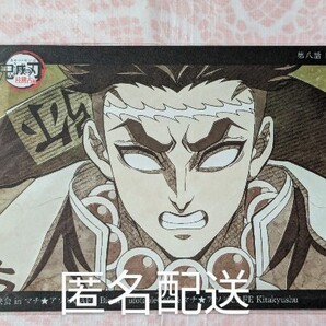 鬼滅の刃 柱稽古編 上映会 ポストカード 第八話 悲鳴嶼行冥 鬼滅カフェ 眉山 北九州 悲 鳴嶼行冥