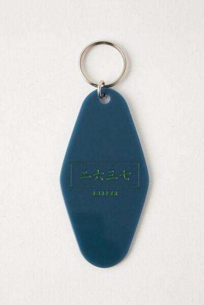 【別注】 モーテルキー キーホルダー
