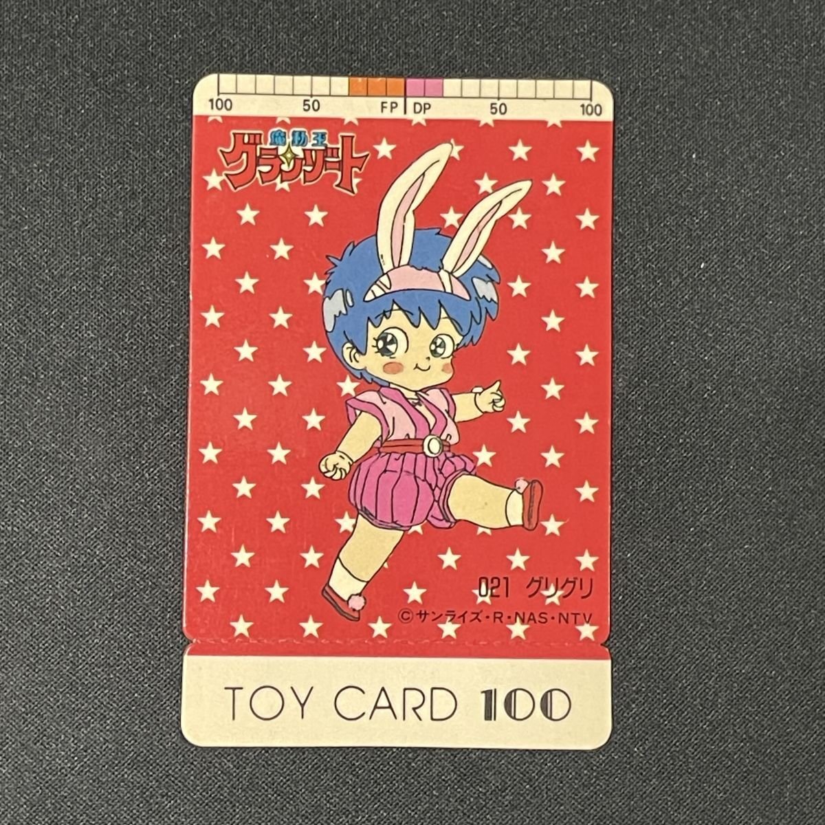 Yahoo!オークション -「魔動王グランゾート カード」の落札相場 Yahoo!オークション -「魔動王グランゾート カード」の落札相場