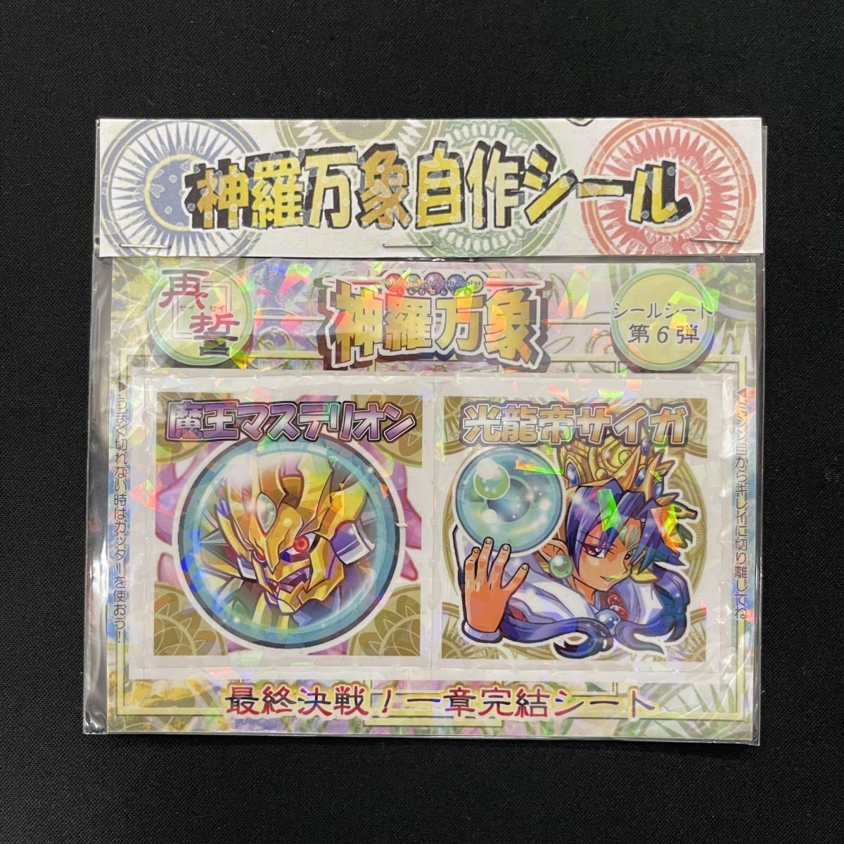 神羅万象 サイガの値段と価格推移は?|5件の売買データから神羅 神羅万象 サイガの値段と価格推移は?|5件の売買データから神羅
