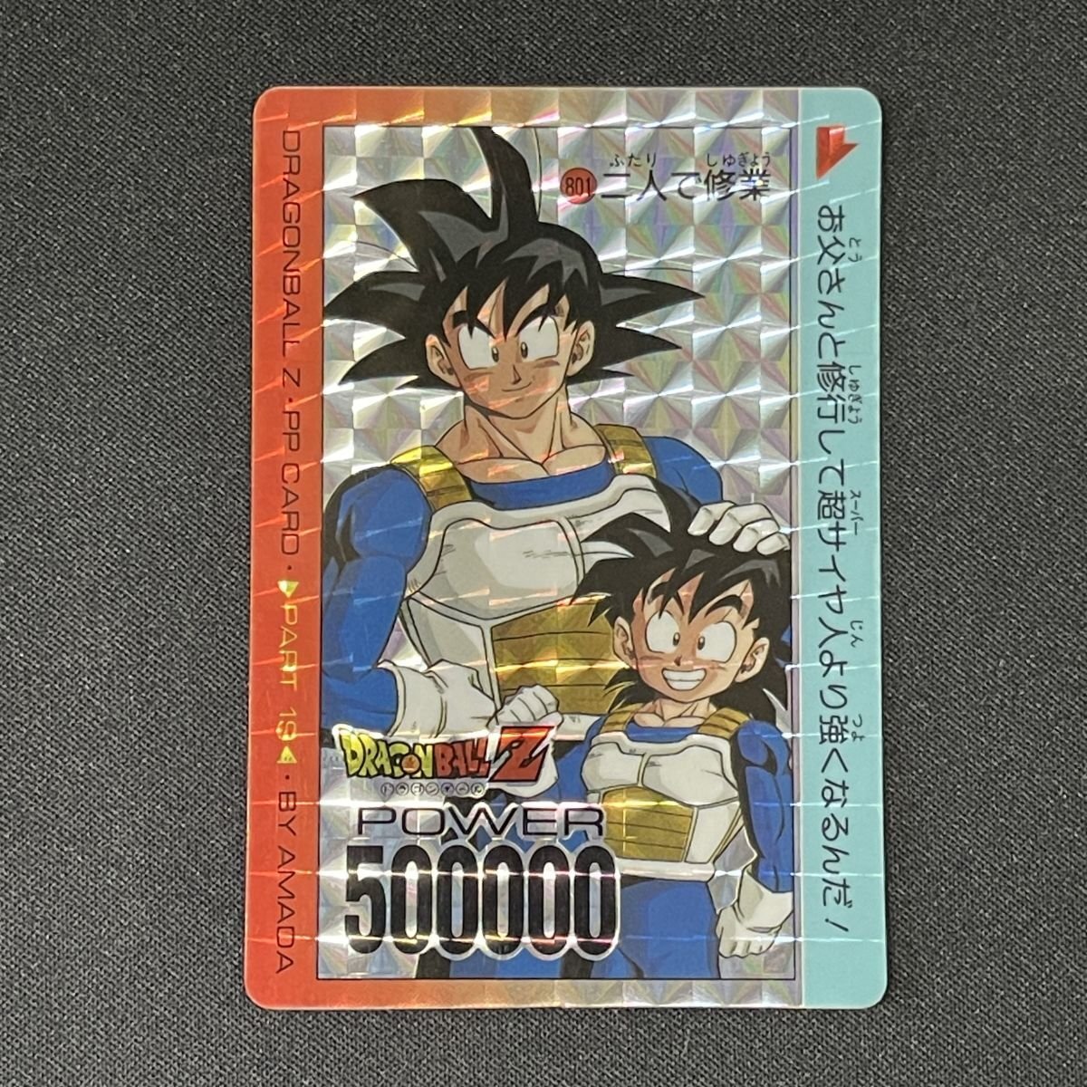 Yahoo!オークション -「修行」(ドラゴンボール) (トレーディング Yahoo!オークション -「修行」(ドラゴンボール) (トレーディング