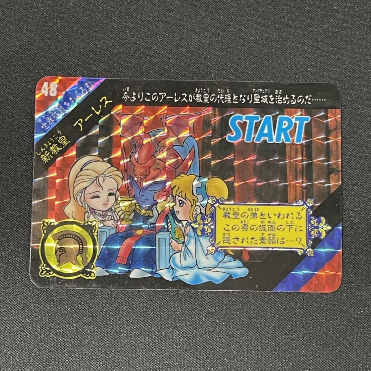 Yahoo!オークション -「聖闘士星矢 教皇」(ゲーム) の落札相場 Yahoo!オークション -「聖闘士星矢 教皇」(ゲーム) の落札相場