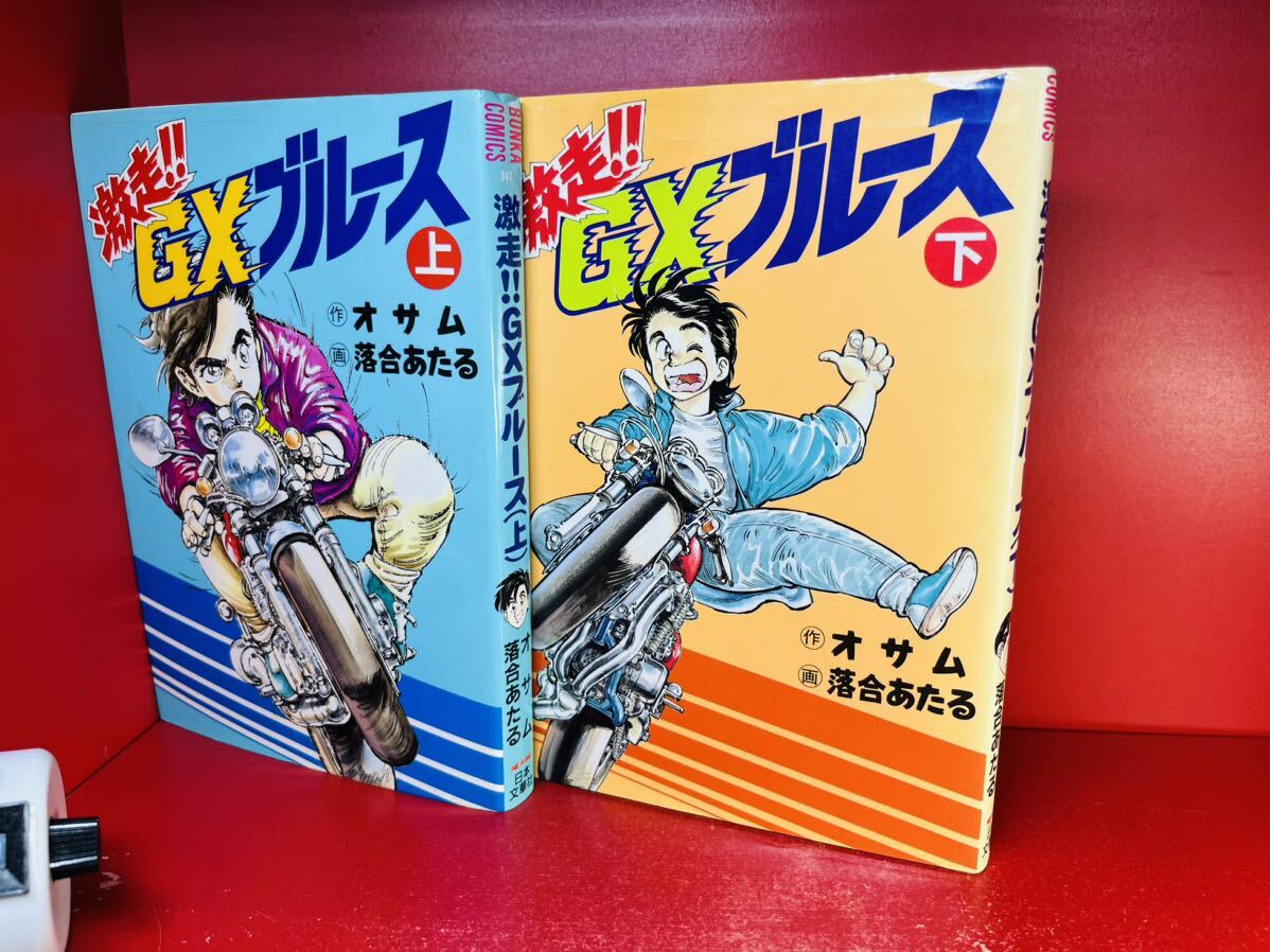 Yahoo!オークション -「暴走族」(漫画、コミック) の落札相場 Yahoo!オークション -「暴走族」(漫画、コミック) の落札相場