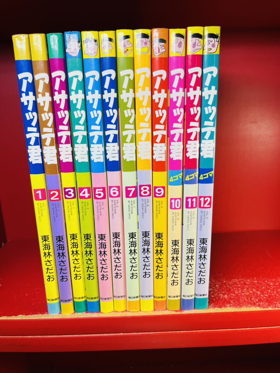 2025年最新】Yahoo!オークション -アサッテ君の中古品・新品・未 2025年最新】Yahoo!オークション -アサッテ君の中古品・新品・未