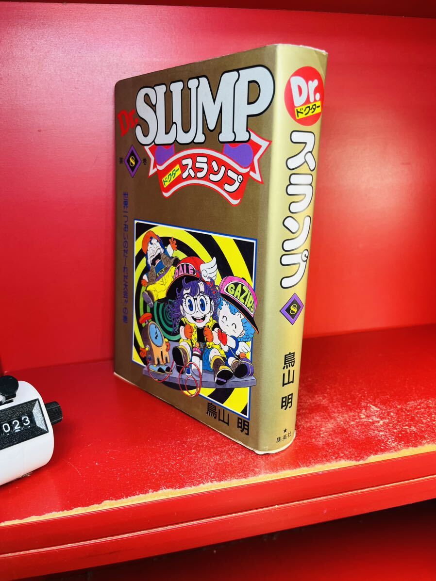 Yahoo!オークション -「鳥山明の世界」(漫画、コミック) の落札 Yahoo!オークション -「鳥山明の世界」(漫画、コミック) の落札