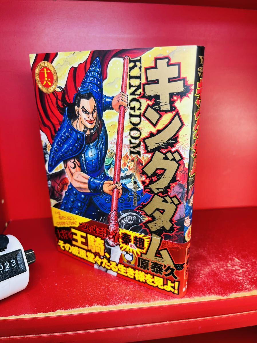 Yahoo!オークション -「キングダム 初版」の落札相場・落札価格 Yahoo!オークション -「キングダム 初版」の落札相場・落札価格