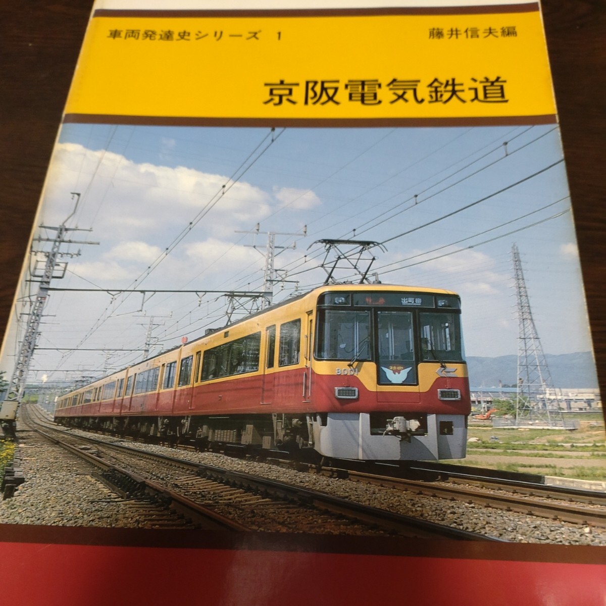 Yahoo!オークション -「車両発達史シリーズ」の落札相場・落札価格 Yahoo!オークション -「車両発達史シリーズ」の落札相場・落札価格