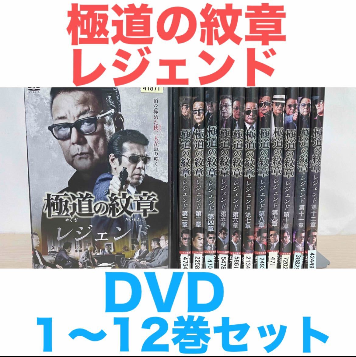 2024年最新】Yahoo!オークション -極道の紋章 dvdの中古品・新品・未使用品一覧 2024年最新】Yahoo!オークション -極道の紋章 dvdの中古品・新品・未使用品一覧