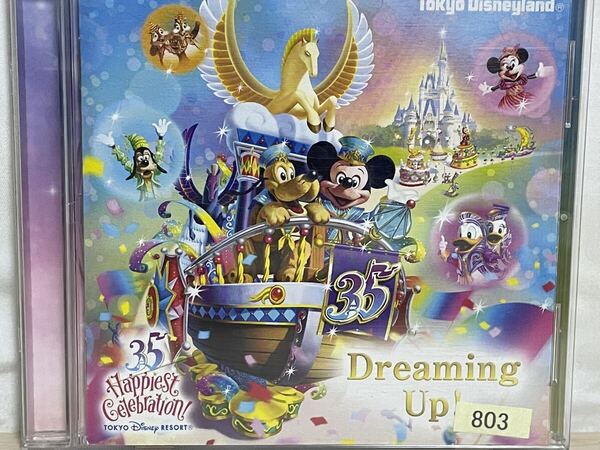 東京ディズニーランド ドリーミング・アップ! CD