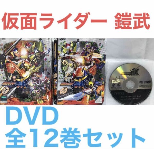 『仮面ライダー 鎧武 ガイム』DVD 全12巻セット 全巻セット 特撮