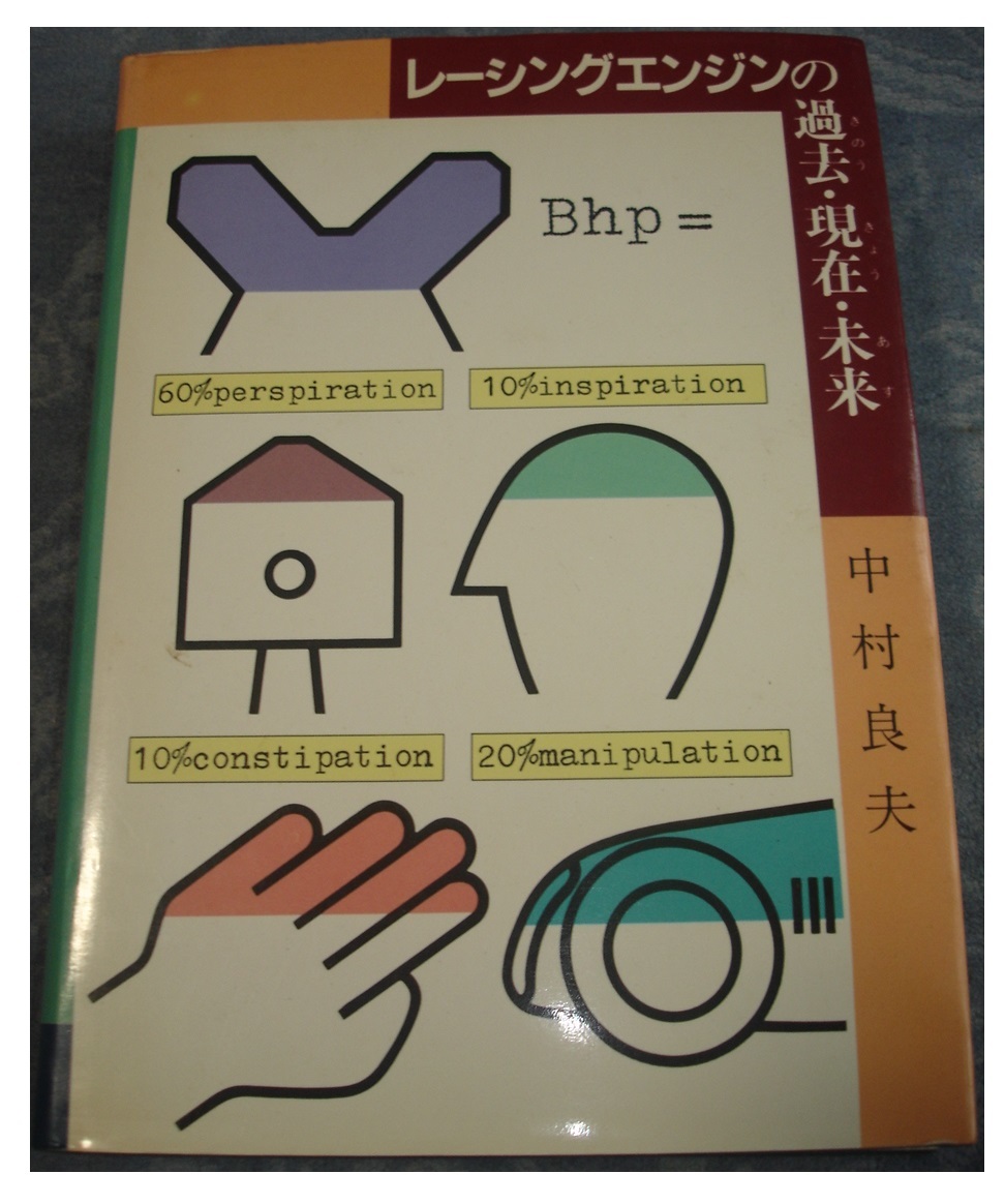 クリアランス価格 ロナルド・ノックス作 井上良夫譯 柳香書院刊 装幀