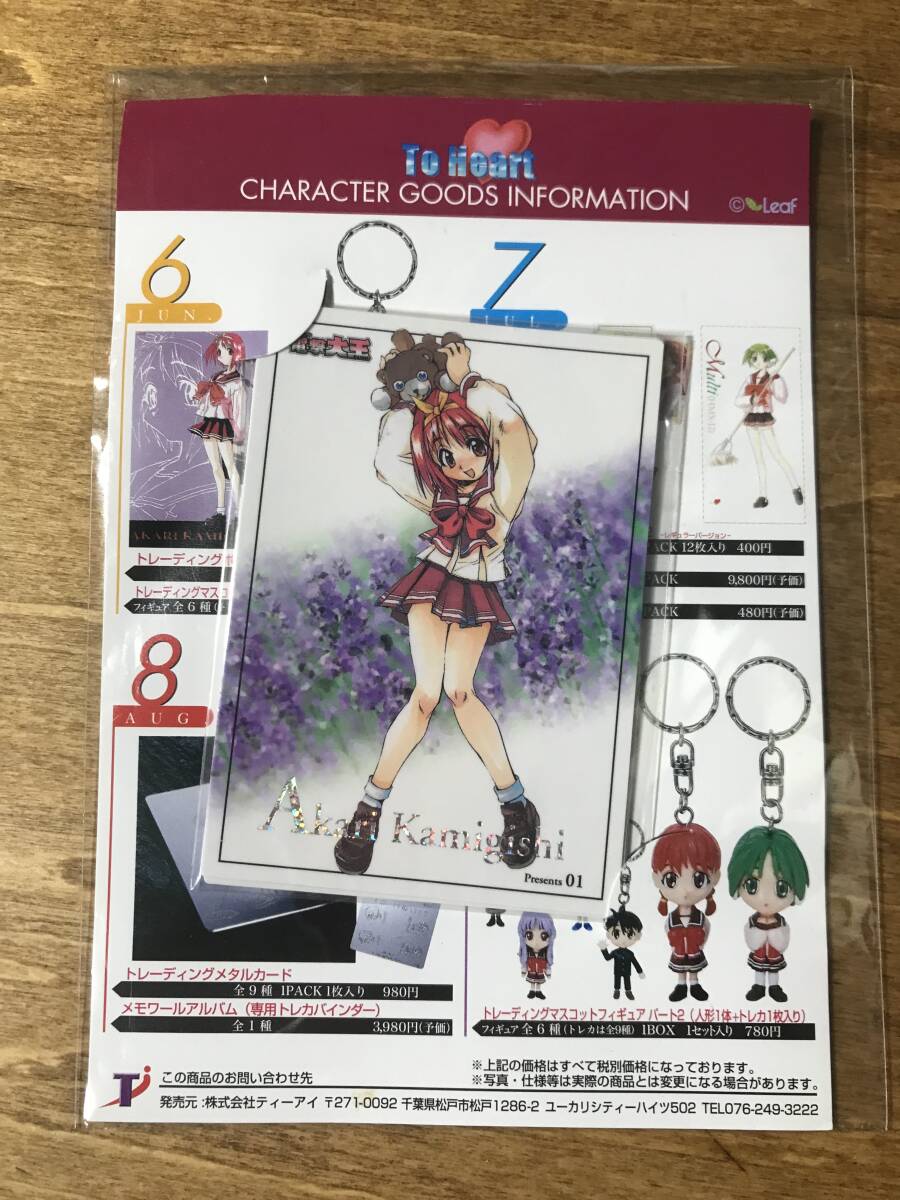2025年最新】Yahoo!オークション -to heart カード 2025年最新】Yahoo!オークション -to heart カード
