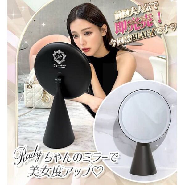 Rady レディー ノベルティ ホテルシリーズ 女優ミラー ライト メイクミラー 鏡 卓上 ミラー