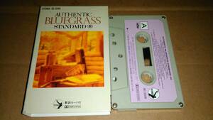  authentic * blue glass standard 20 cassette tape 