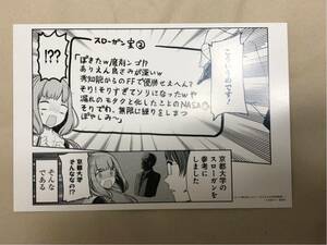 非売品 かぐや様は告らせたい COMIC ZIN限定 特典 イラストカード 赤坂アカ 天才たちの恋愛頭脳戦 アニメ化 映画化