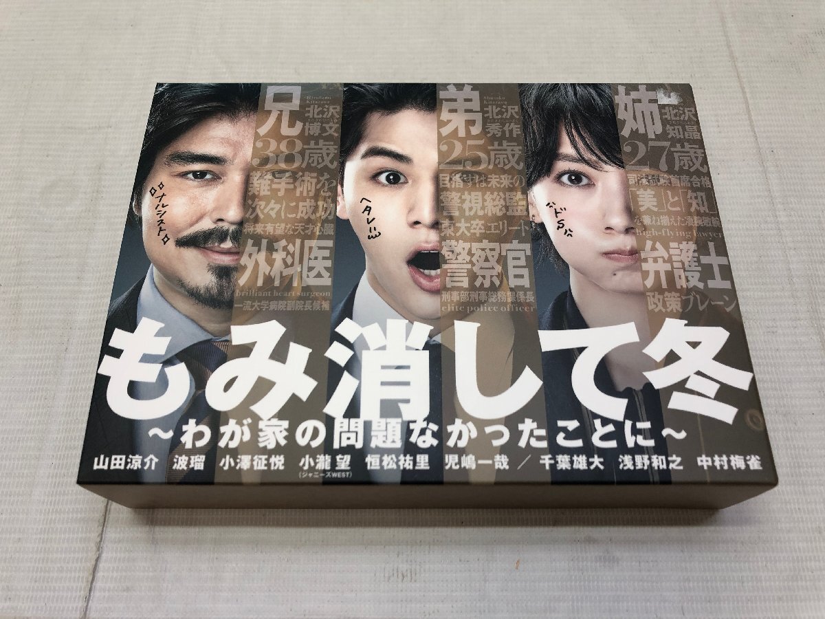 Yahoo!オークション -「もみ消して冬」(DVD) の落札相場・落札価格 Yahoo!オークション -「もみ消して冬」(DVD) の落札相場・落札価格