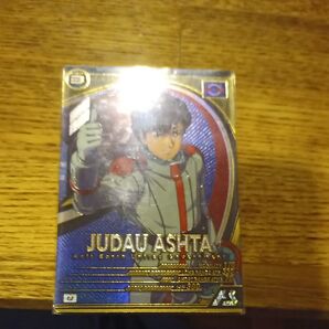 アーセナルベース Uレア ジュドー・アーシタ