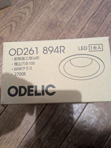 OD261894R ODELIC ダウンライト