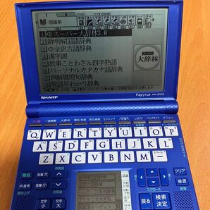 電子辞書 SHARP PW-GT570 青色 美品 完動品 電子辞書 SHARP 英語 Papyrus