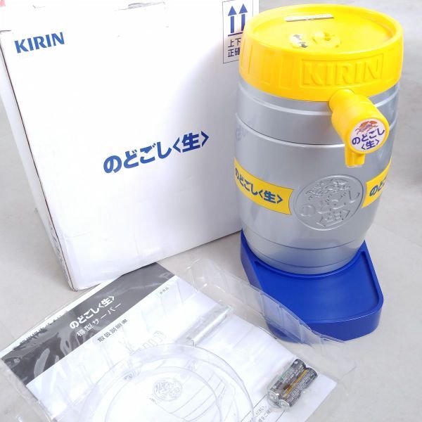 2025年最新】Yahoo!オークション -キリン ビール 樽の中古品